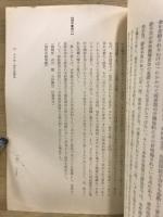 行政事件裁判例集