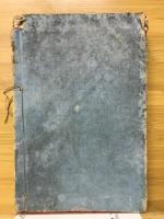 四書新釋　孟子