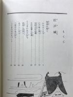 五稜郭