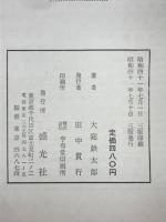 五稜郭