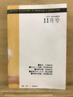 SM奇譚