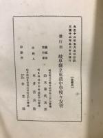 校友会雑誌
