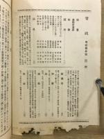 会誌