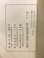 会誌