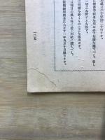 校友会雑誌