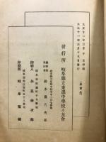校友会雑誌