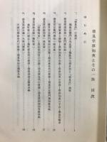 徳見宗淳知英とその一族