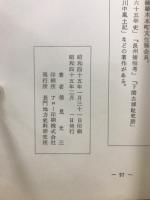 徳見宗淳知英とその一族