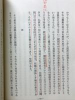 住職道