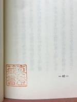住職道