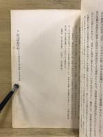 下級裁判所民事裁判例集
