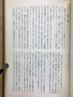 お文に学ぶ　蓮如上人