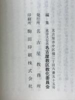 お文に学ぶ　蓮如上人