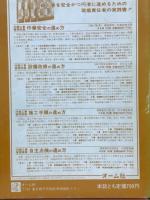 最新技術を絵ときで学ぶ　実務家のための電気設備設計運用入門