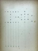 假面の告白