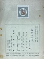 假面の告白