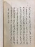 行政事件裁判例集