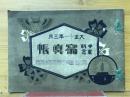大正11年3月　卒業記念写真帖　?知郡豊明尋常高等小学校