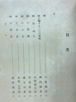 峠