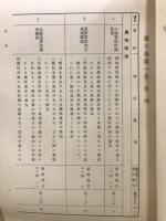 行政事件裁判例集