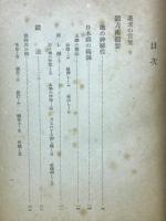 古伝鍛刀術