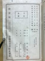 纂標　孟子集註　全