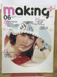 making　Plus　6月号