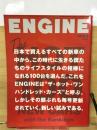 ENGINE　2002.8