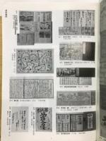 福地書店目録　　和本・刷物・書画特集　平成15年12月号