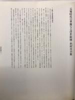 好色花盛り : 他 : 大判・中判手彩色秘画帖
