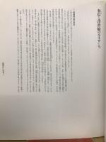 風流江戸八景 : 他 : 中判錦絵秘画帖