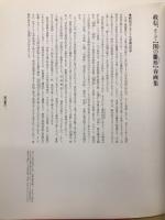 閨の雛形 : 大判漆絵秘画集