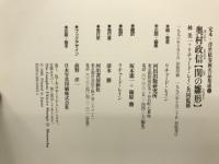 閨の雛形 : 大判漆絵秘画集