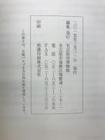 研究紀要　第38巻　2015　