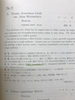 日本の薬用植物 : 彩色写生図