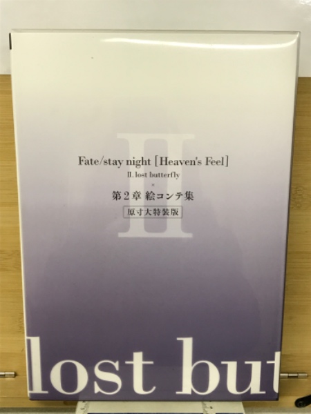 ufotable エアコミケ2 物販情報 「劇場版「Fate/stay night