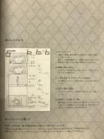 Fate/staynight Heaven's Feel 　第2章 絵コンテ集
