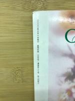 装苑別冊 2000SPRING　3月号
