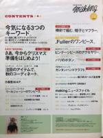 装苑別冊　making　さあ、今からクリスマス準備をはじめよう！