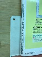装苑別冊　making　さあ、今からクリスマス準備をはじめよう！