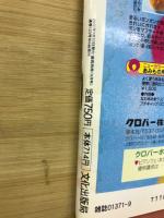 装苑別冊　making 　A/Tのクラシックミックスを市川実日子が着る