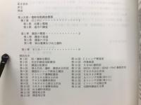 福知山市文化財調査報告書 第58集