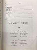 福知山市文化財調査報告書　第61集