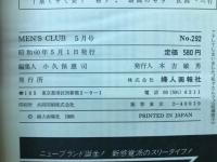 MEN'S CLUB メンズクラブ　1985月5月号　通巻292号