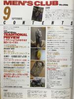 MEN'S CLUB メンズクラブ　1985月9月号　通巻296号