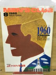 MEN'S CLUB メンズクラブ　1985月8月号　通巻295号