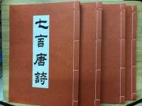 八種画譜