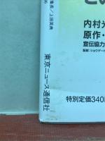 TVガイド　関東版　2016年9月2日　NEWS
