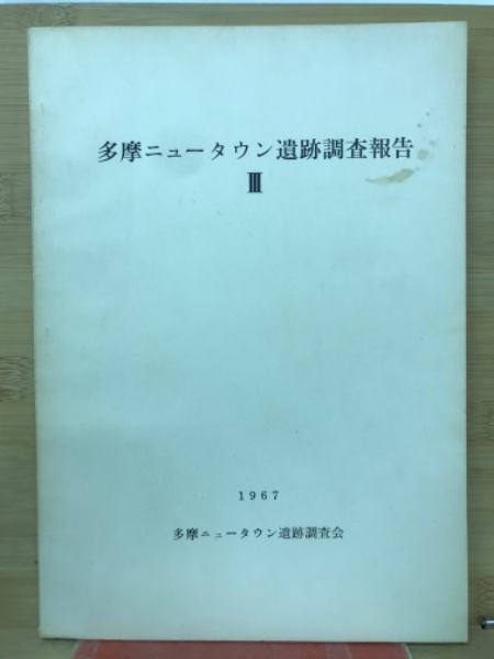 寺院ハンドブック 宗教法人編 上下 2冊 (荒川元暉) / 古本