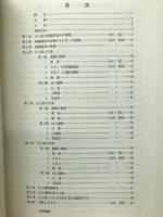 白土原11・12・13号窯発掘調査報告書　多治見市埋蔵文化財調査報告書第41号